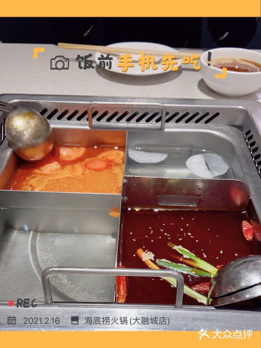 海底捞火锅(大融城店)图片