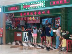 门面-兰芳园丝袜奶茶(亦庄大族店)