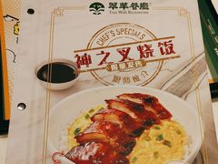 -翠华餐厅(维璟印象城店)