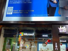 -新尚数码广场(淮海东路店)