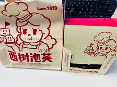 -西树泡芙(北京金源2店)