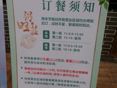 -粥旺庄(芳村店)