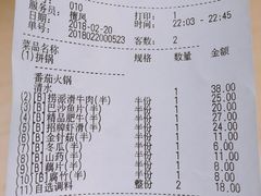 账单-海底捞火锅(奥山世纪城店)