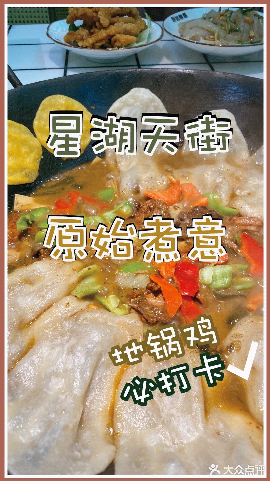 围着热气腾腾的锅也太食欲了吧