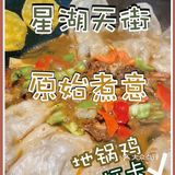 围着热气腾腾的锅也太食欲了吧
