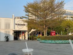 -wakanda瓦坎达咖啡(创享天地店)