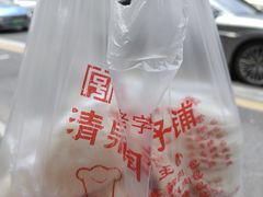 -清泉阁包子饺子·刀削面(五一店)