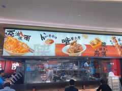 -大师兄·西北小馆(北站缤果空间店)