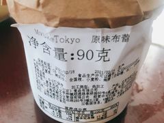 -布歌东京(合生汇店)