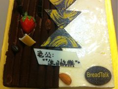 iphone_upload_pic-BreadTalk面包新语·烘焙蛋糕(星河城店)