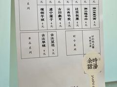 -余时冰室(六运二店)