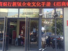 -招商银行(上海九亭支行)