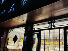 -一大糕点(纬六路店)