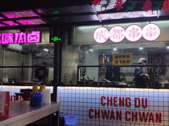 -搓火大都会(广安门总店)