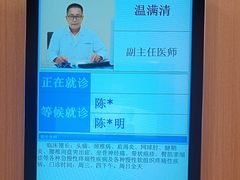 -上海广德中医门诊部