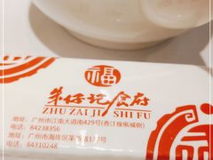 -朱仔记食府(江南大道店)