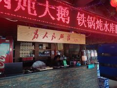 门面-人民公社大食堂(张家湾店)