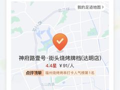 -神府路壹号·海鲜烧烤·砂锅粥·锅物(三坊七巷店)