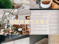 -無用生活空间(北京店)