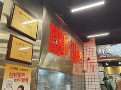 -西关明记肠粉(荔枝湾店)