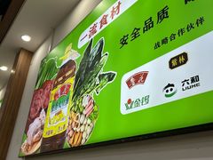 -舞素卷菜煎饼.糁汤(万达金街店)