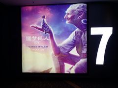 -万达影城(大明宫万达广场IMAX店)