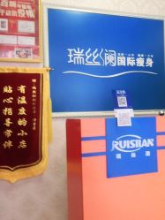 -瑞丝澜国际瘦身