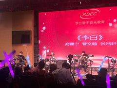 -罗兰数字音乐教育(徐汇校区)