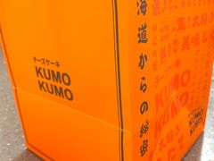 -KUMO KUMO甜品·冰淇淋(深圳壹方城店)