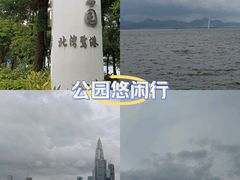 -深圳湾公园(南山区)