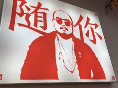 -星城辉记面粉店(IFS国金店)