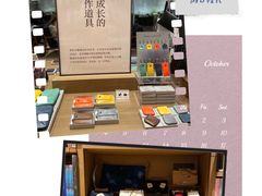 -茑屋书店(天目里店)