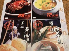 菜单-弄堂里· 江南名肴(西湖龙井路店)