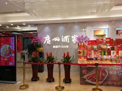 -广州酒家(昌岗地铁站店)