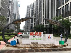 -峪悦里(汉峪金融商务中心店)