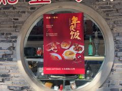 -熠盛粤味·顺德桑拿鸡(永康路店)