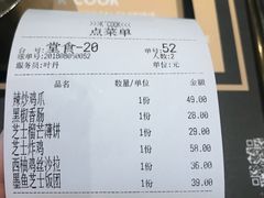 账单-KCOOKING概念韩餐(世茂52+店)