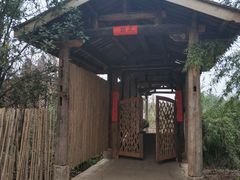 -驿舍·民國老营房院子私房菜(科学会堂店)