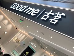 门面-古茗(花都骏壹万邦店)