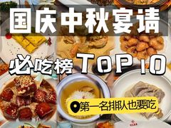 -淮安人家·悦达嘉宴(深圳路店)