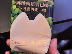 -烤匠麻辣烤鱼(IFS店)