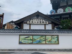 -横店广州街·香港街
