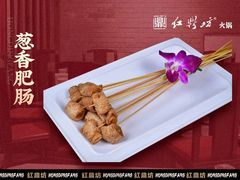 -红鼎坊·老成都火锅(新南门店)
