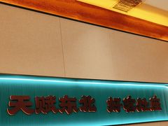 -灶座小锅烀饼·铁锅炖(全国总店)