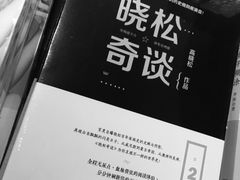 -钟书阁(松江泰晤士小镇店)