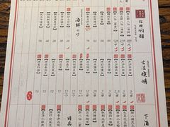 菜单-并州大牌档之醉轻尘