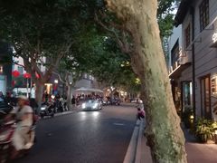 -安福路