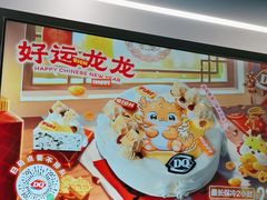 -DQ·蛋糕·冰淇淋(通州万达店)