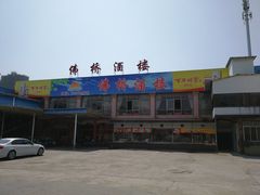 -金百门·顺德海鲜酒家(陈村店)