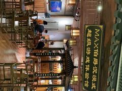-MAX伯爵沉浸式超级游戏体验馆·实景桌游·剧本杀(小时代店)